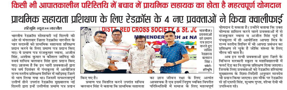 Red Cross Narnaul